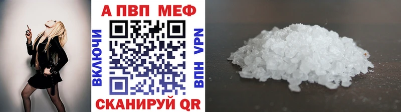 Alpha PVP мука Фёдоровский