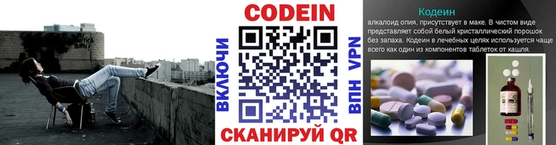 Кодеиновый сироп Lean напиток Lean (лин)  Фёдоровский 
