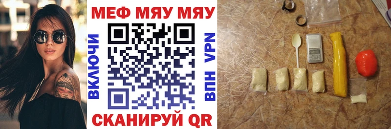 Мефедрон мука  Фёдоровский 
